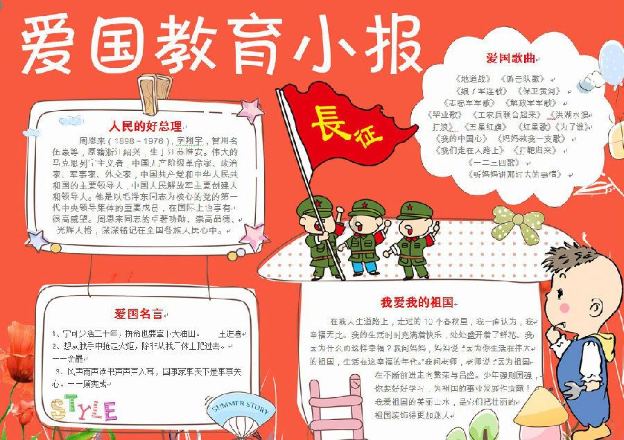 上升的五彩石